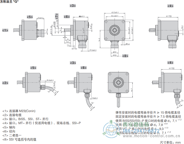 AC58-CANlayer2光電絕對值通用編碼器外形及安裝尺寸(方形法蘭Q) - 西安德伍拓自動(dòng)化傳動(dòng)系統(tǒng)有限公司