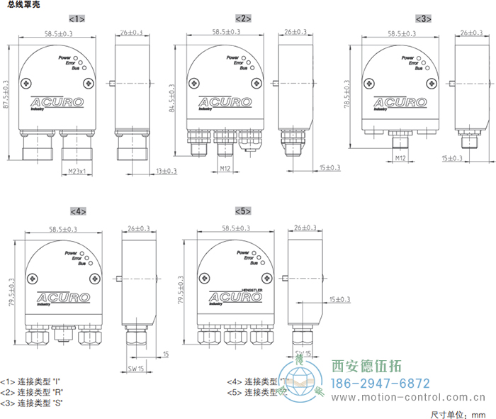 AC58-CANlayer2光電絕對值通用編碼器外形及安裝尺寸(總線罩殼) - 西安德伍拓自動(dòng)化傳動(dòng)系統(tǒng)有限公司