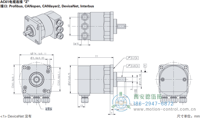 AC61_CANopen光電絕對(duì)值通用編碼器外形及安裝尺寸(電纜連接Z) - 西安德伍拓自動(dòng)化傳動(dòng)系統(tǒng)有限公司