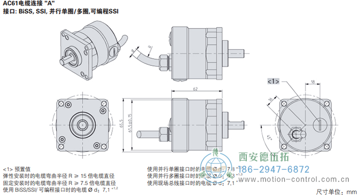 AC61_CANopen光電絕對(duì)值通用編碼器外形及安裝尺寸(電纜連接A) - 西安德伍拓自動(dòng)化傳動(dòng)系統(tǒng)有限公司