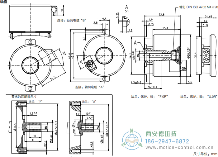 AD36光電絕對值電機(jī)反饋編碼器外形及安裝尺寸(軸套) - 西安德伍拓自動(dòng)化傳動(dòng)系統(tǒng)有限公司