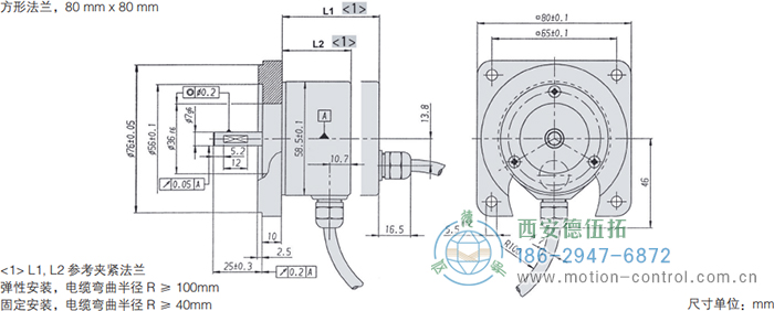 RI58-O/RI58-T實心軸光電增量通用編碼器外形及安裝尺寸(方形法蘭，80mm×80mm) - 西安德伍拓自動化傳動系統(tǒng)有限公司